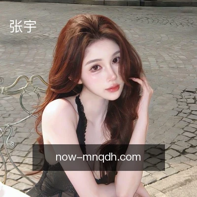 张宇