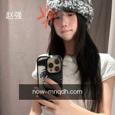 赵强